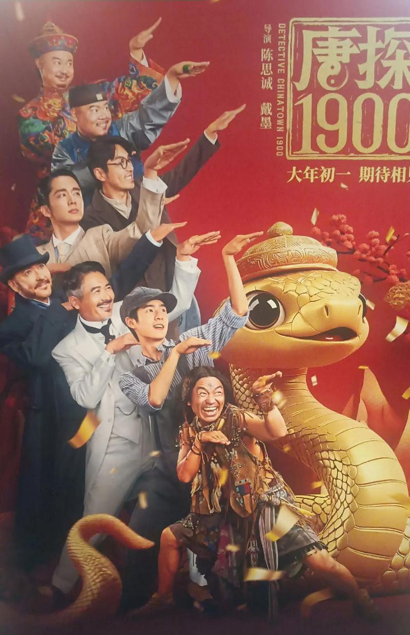 2025春节档票房预测纯扯淡？资本暗战简直是看疯了吧！