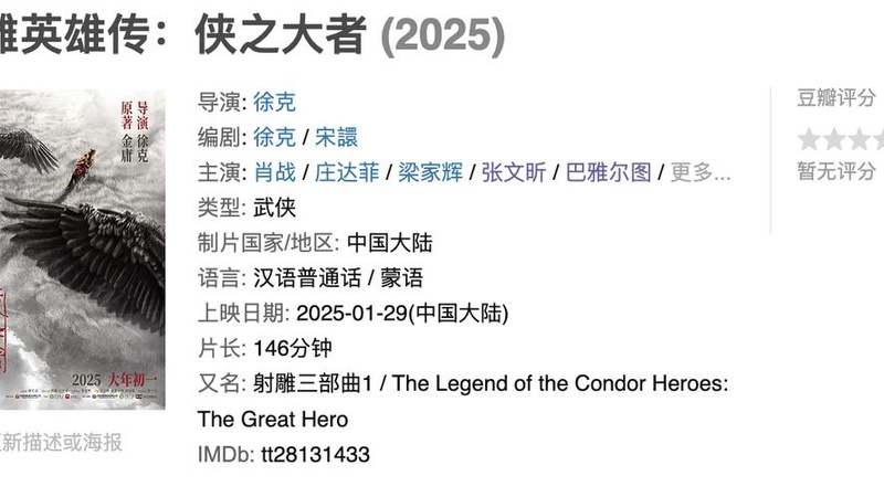 2025春节档票房预测纯扯淡？资本暗战简直是看疯了吧！