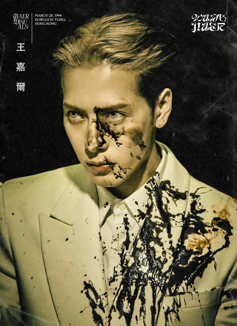 救命！王嘉尔新专辑花絮杀疯了！扯领带那一下我直接人没好吗！