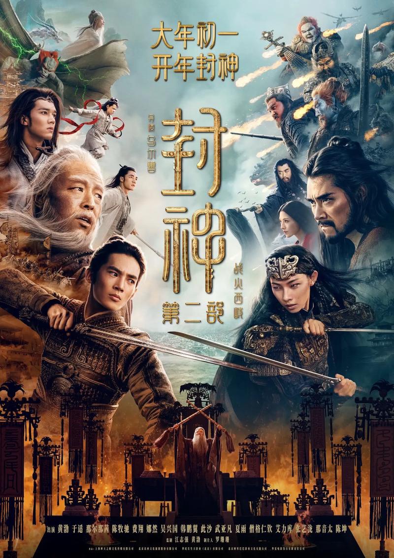 2025春节档票房预测纯扯淡？资本暗战简直是看疯了吧！